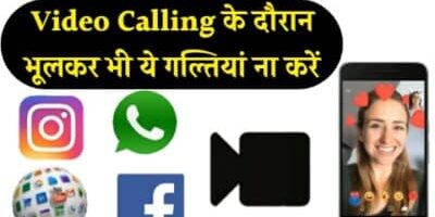 kya whatsapp video call safe hai