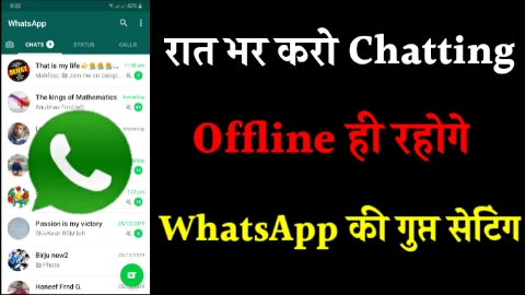How to Hide Online on WhatsApp in Hindi 2020