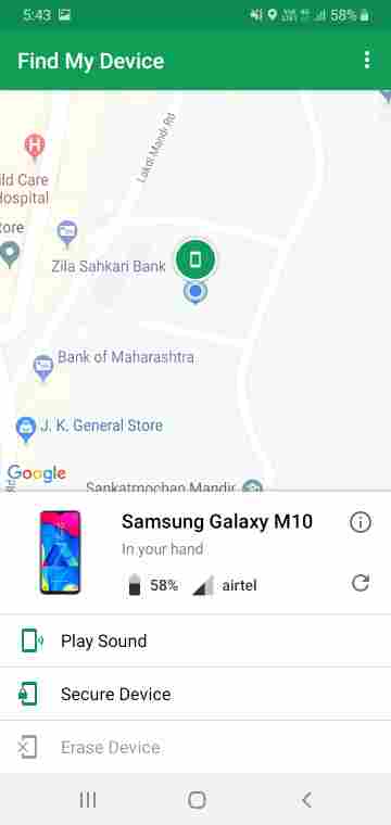  find lost mobile in hindi