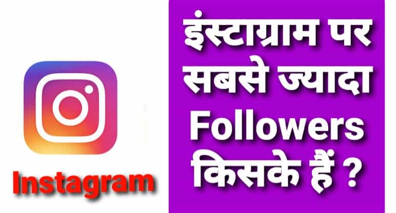instagram with more followers in india