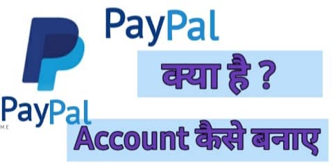 PayPal Account Kaise Banaye