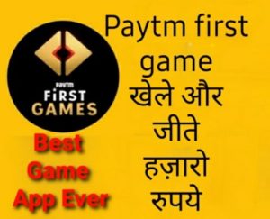 Paytm first game kya hai