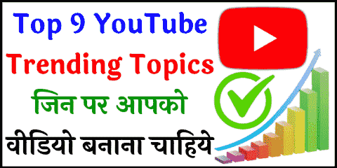 YouTube Trending Topics in Hindi