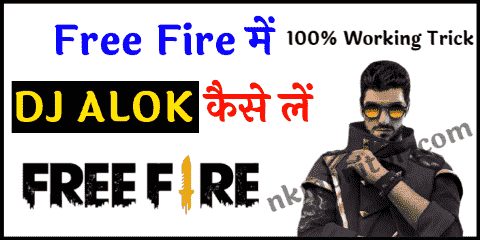 Free Fire Me DJ Alok Kaise Le