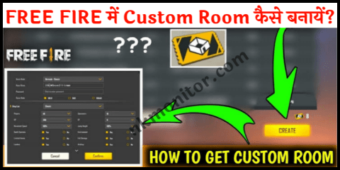 Free Fire में Custom Room कैसे बनाये?