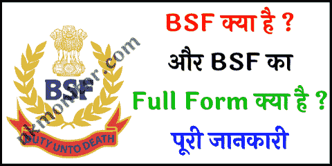 BSF Full Form