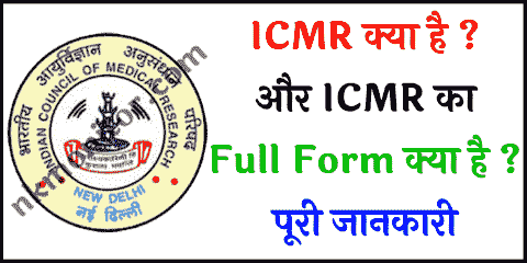 ICMR Full Form