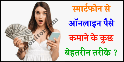how to earn money from smartphone
