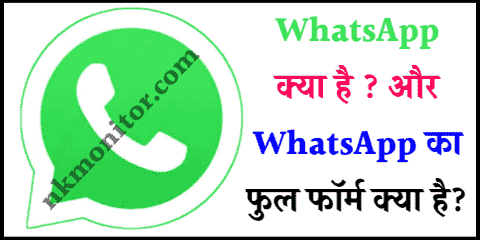 WhatsApp Full Form in Hindi