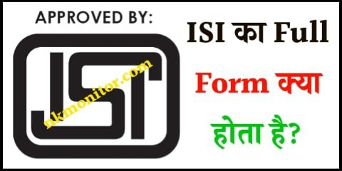 ISI Full Form