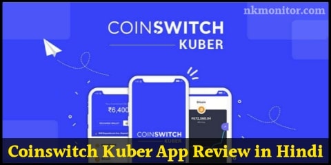 Coin Switch Kuber App Kya Hai