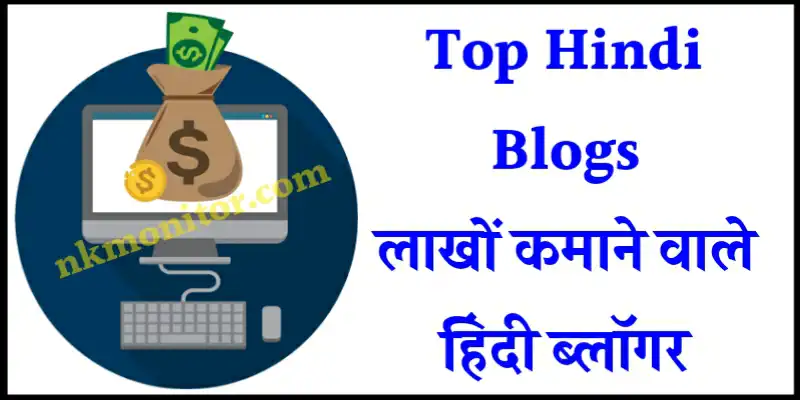 Top Best Hindi Blogs