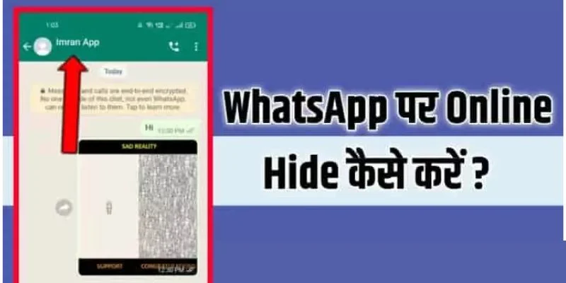Whatsapp Par Online Hide Kaise Kare