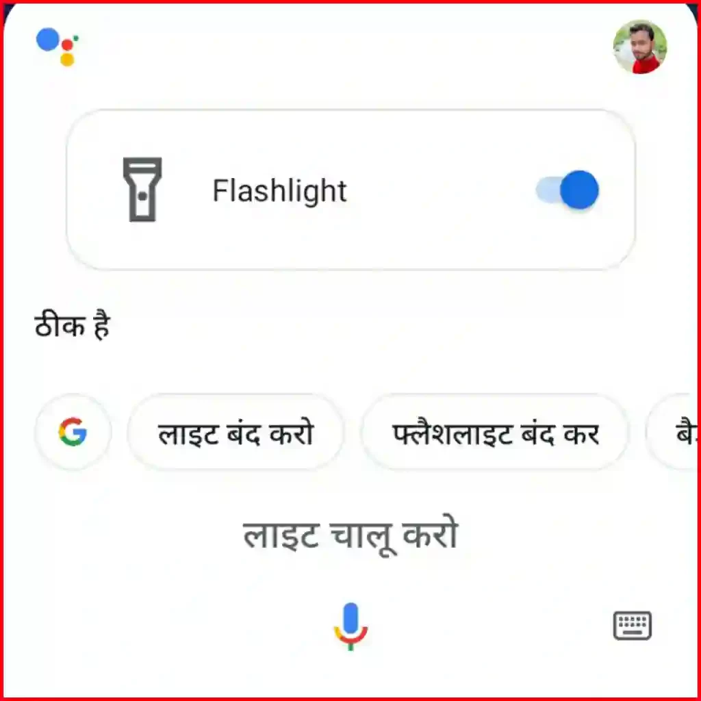 light ok google