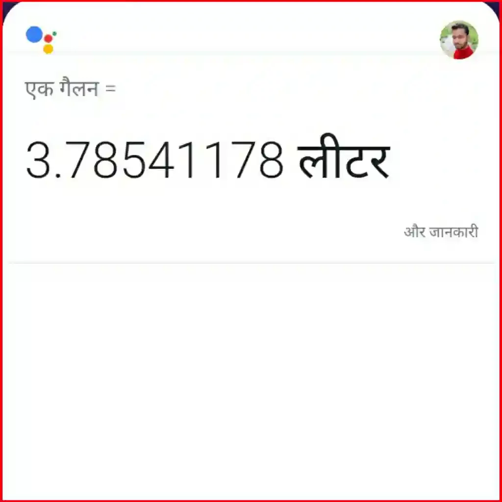 unit change ok google