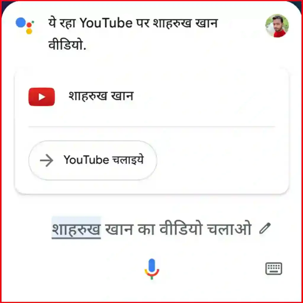 youtube ok google