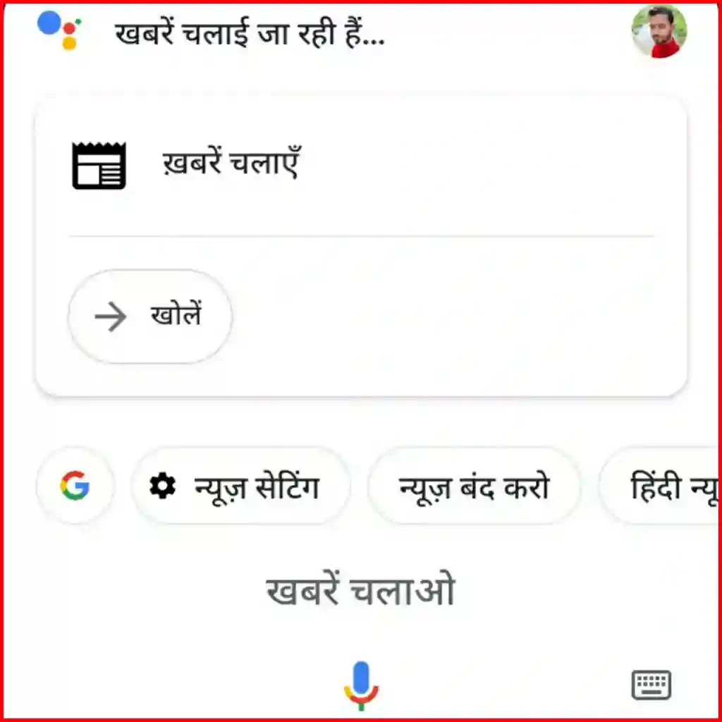 news ok google
