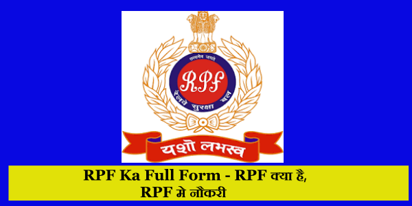 RPF ka Full Form