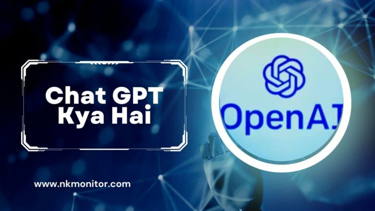 Chat GPT Kya Hai | जानिए Chat GPT क्या है और कैसे काम करता है?