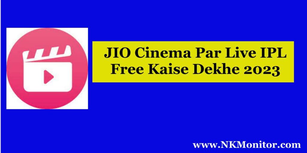 JIO Cinema Par Live IPL Free Kaise Dekhe