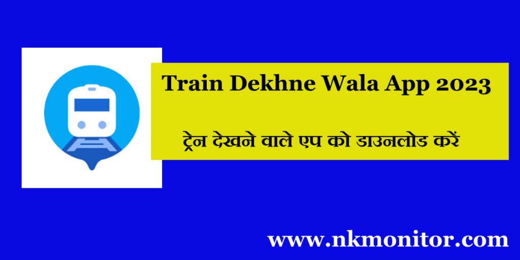Train Dekhne Wala App