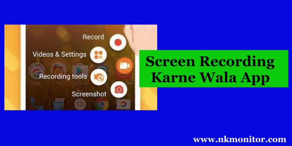 Screen Recording Karne Wala App