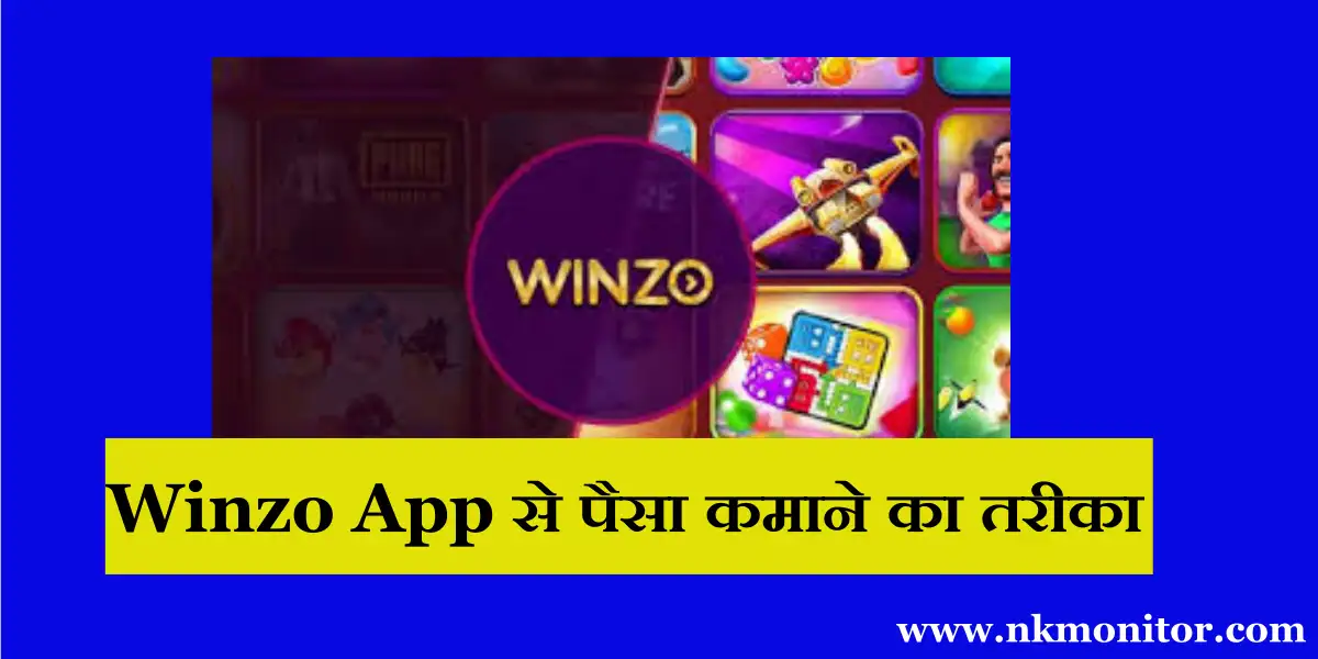 Winzo App Se Paise Kaise Kamaye