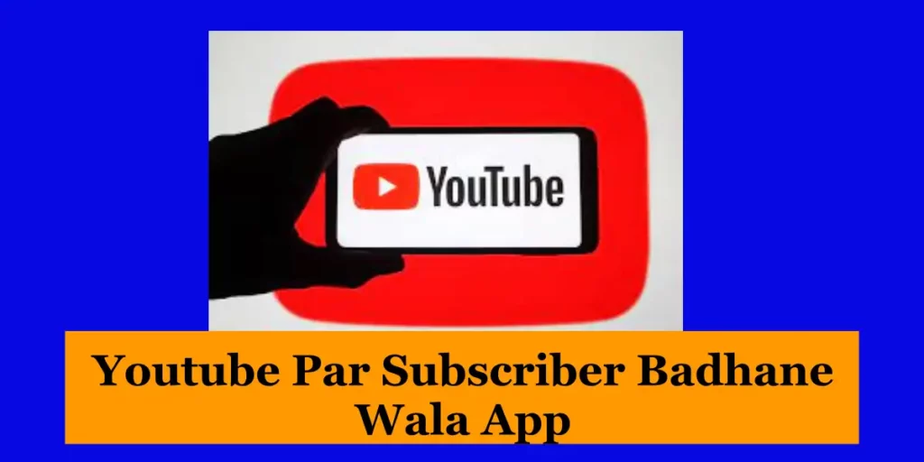 youtube par subscriber badhane wala app