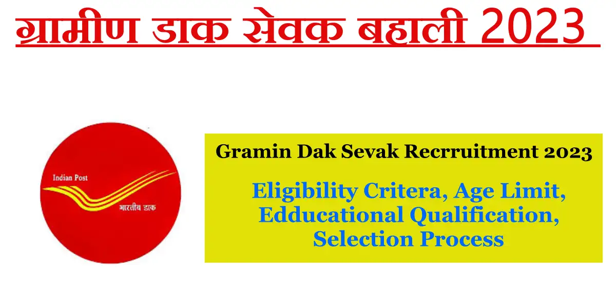 Gramin Dak Sevak Recruitment