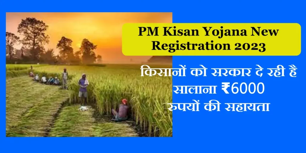 PM Kisan Yojana New Registration