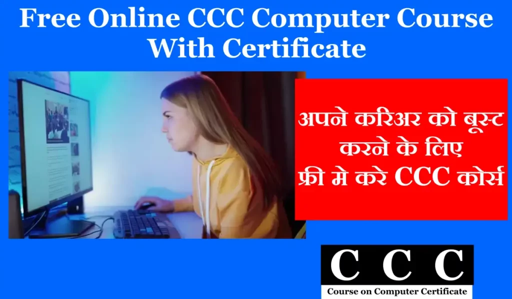 Free Online CCC Computer Course With Certificate
