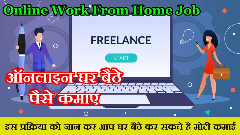 Freelance Online Work From Home Job