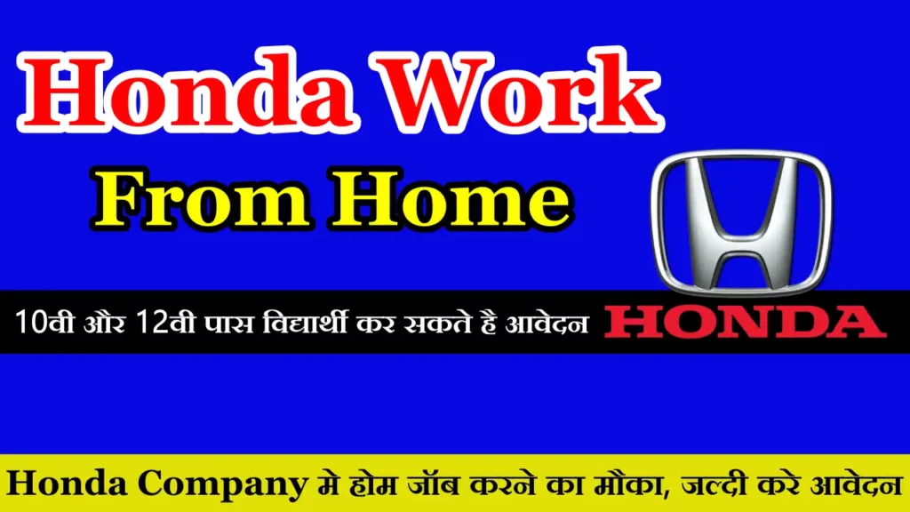 Honda Work From Home Jobs