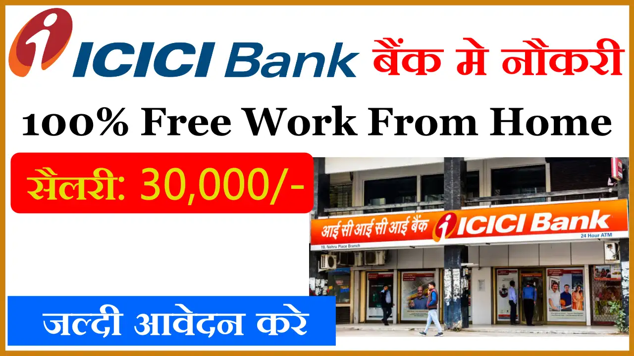 ICICI Bank Online Work From Home