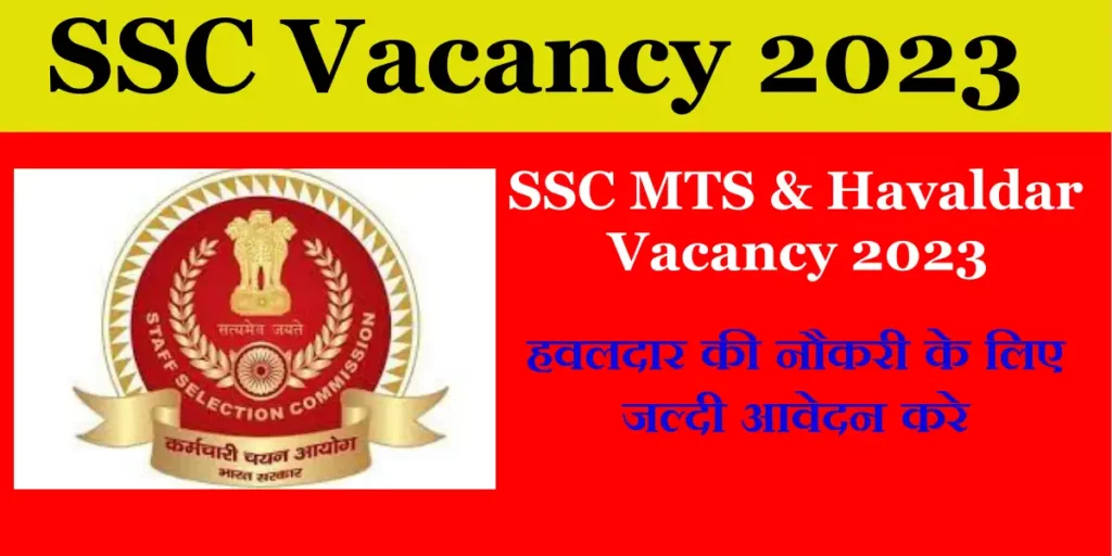 SSC MTS & Havaldar Vacancy